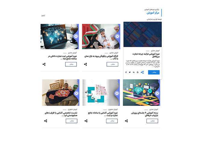 اتاق بازرگانی، صنایع، معادن و کشاورزی گیلان