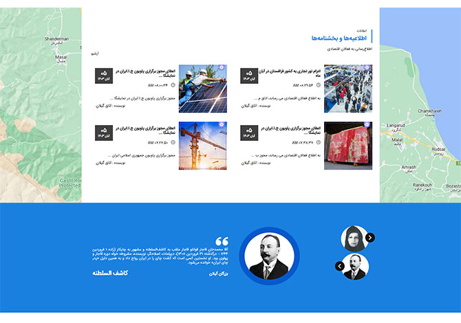 اتاق بازرگانی، صنایع، معادن و کشاورزی گیلان