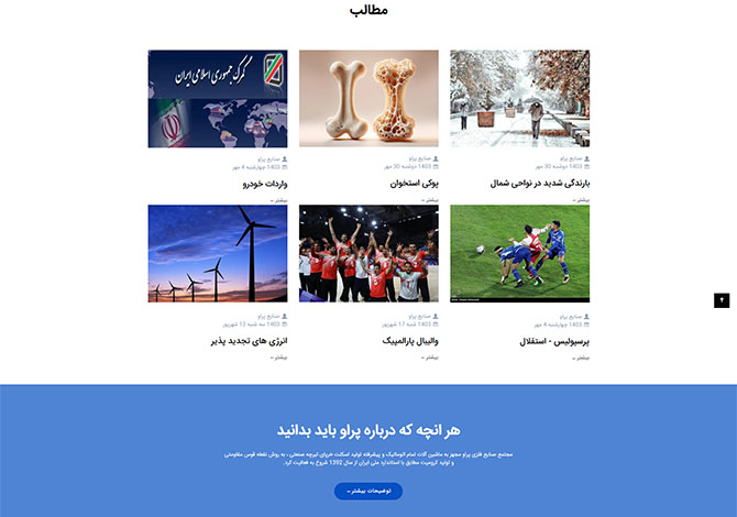 پراو | مجتمع صنایع فلزی